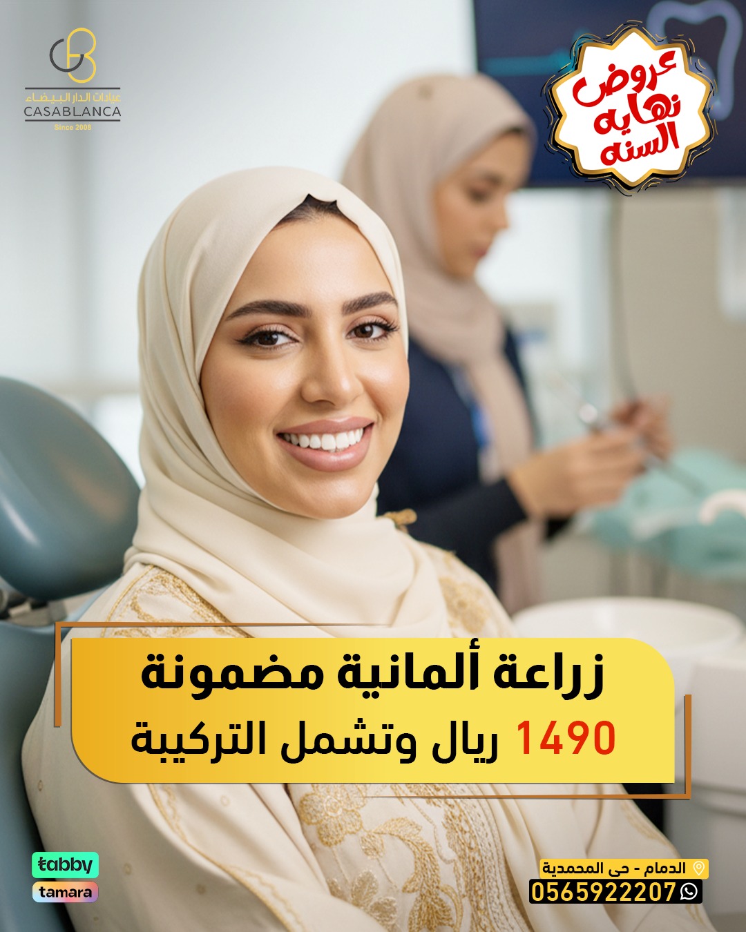  زرعة اسنان ( المانية ) شاملة التركيبة